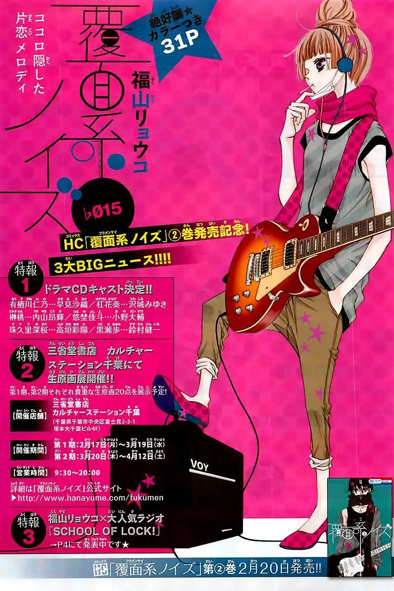 Fukumenkei Noise Chapter 15 5